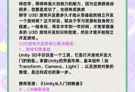 游戏开发巨头攻略,游戏开发巨头攻略2024