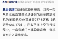 日波音客机故障返航,日波音客机故障返航原因