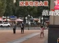 外卖大战负4元购了,路虎车主猛扇女外卖员耳光，路人飞踹制止，是否需要负法律责任？