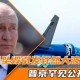 俄客机失事原因,俄国客机坠毁原因
