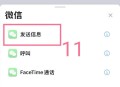 微信能自动发消息了,微信自带定时发送消息怎么设置的？