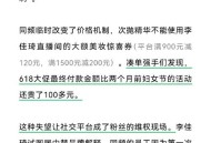 李佳琦承诺赔付订单,李佳琦的售后承诺