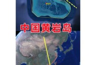 双航母首合围美关岛,关岛区属于哪个市？