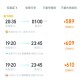 飞新疆机票价格涨爆,为啥青岛飞泰国比新疆便宜？