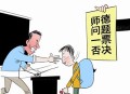 体罚身亡家属望重判,体罚身亡家属望重判决书