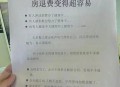 健身卡退费被扣35%,健身房退款扣多少？