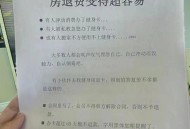 健身卡退费被扣35%,健身房退款扣多少？