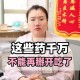 有些药绝不能掰开吃,什么药不能掰着吃