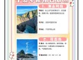 多景区为考生送福利,2021考生在宁波景点有哪些优惠？
