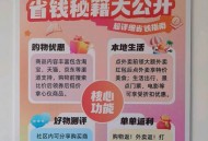 京东10亿招募合伙人,京东10亿招募合伙人是真的吗