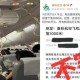 一客机在韩降错机场,回国人员确诊阳性各地方如何处理？