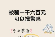 因50元诱惑被骗26万,被骗50元，报警可以立案吗？