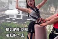 蹦极点自拍致坠亡 ,去蹦极可以自己自拍么？