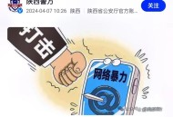 网警治网络直播乱象,抖音会被公安监控吗？