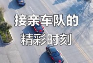 新郎跑5.20公里接亲,新郎接亲步骤？