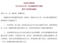 福州全市停课一天,2021秋季福州停课了吗？