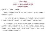 福州全市停课一天,2021秋季福州停课了吗？