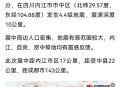 四川自贡3.6级地震,为什么最近一两年四川南部（宜宾、自贡、泸州）地震频发？
