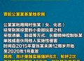 8名歹徒被当场击毙,重案六组第三部815大案是什么？