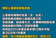 8名歹徒被当场击毙,重案六组第三部815大案是什么？