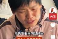 母女俩被同村人拐卖,母亲被拐