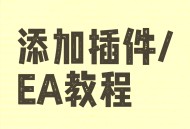 mt4软件教程,mt4教学操作流程