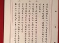 花5万买日本投降书,日本投降书全文中文版？