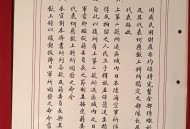 花5万买日本投降书,日本投降书全文中文版？