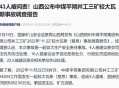 煤矿爆炸致3人死亡,煤矿事故一死一伤怎么处罚煤矿？