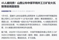 煤矿爆炸致3人死亡,煤矿事故一死一伤怎么处罚煤矿？