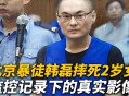 男童失手摔死女婴,小男孩被摔死
