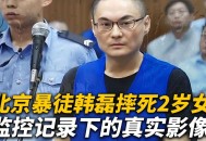 男童失手摔死女婴,小男孩被摔死