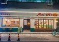 网红泰商场直播被查,泰明珠万象城店怎么样？