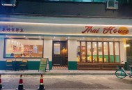 网红泰商场直播被查,泰明珠万象城店怎么样？