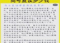 复读一年389涨至603,复读一年能涨多少分