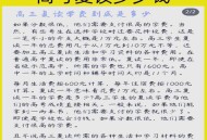 复读一年389涨至603,复读一年能涨多少分