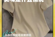 这样洗衣服越洗越臭,怎么洗衣服会特别香