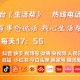 跳楼机已吸金4000万,