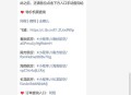 不同平台机票差2千,为什么每个网站机票报价都不同？