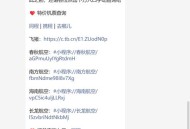 不同平台机票差2千,为什么每个网站机票报价都不同？