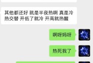 多少人是被热醒的,我问女朋友昨晚睡得好吗?她说早上被热醒了，我该怎么回答她呢？