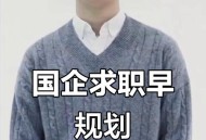 大一拿到国企offer,国企收到offer后开始办录用手续？