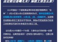 最后一个长假连休8天,为什么中秋国庆连休8天？