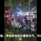 郑州暴雨,郑州暴雨为什么那么严重？