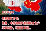 伊朗呼吁以居民撤离,伊朗释放英国船员，英国会撤离海湾的巡逻舰船吗？