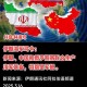 伊朗呼吁以居民撤离,伊朗释放英国船员，英国会撤离海湾的巡逻舰船吗？