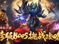 原始传奇游戏攻略,原始传奇的玩法说明