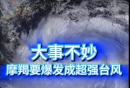 台风天海上漂5小时,20万吨级大船遇上台风会翻船吗？