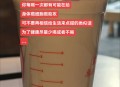 这些奶茶尽量别点,奶茶尽量别点字眼