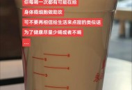 这些奶茶尽量别点,奶茶尽量别点字眼